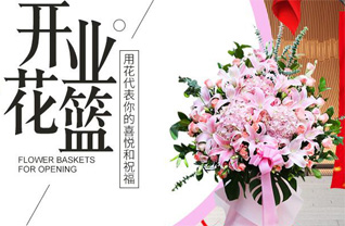 山东青岛黄岛区灵珠山街道北庄社区花篮配送